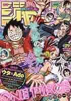 2022年　週刊少年ジャンプ全巻セット 週刊少年ジャンプ 2022年51号～2023年20号 20冊セット - メルカリ
